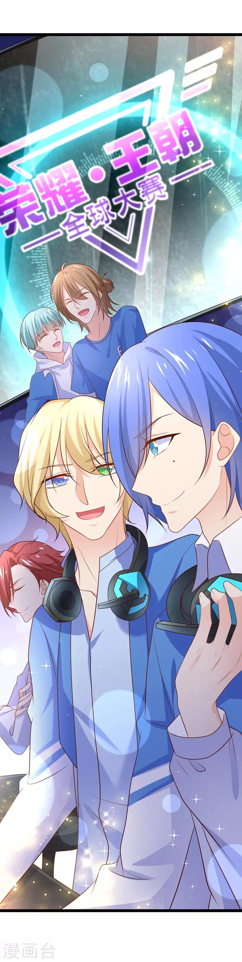 我的BOSS是大神 - 第55話 世界第一，預定！ - 4