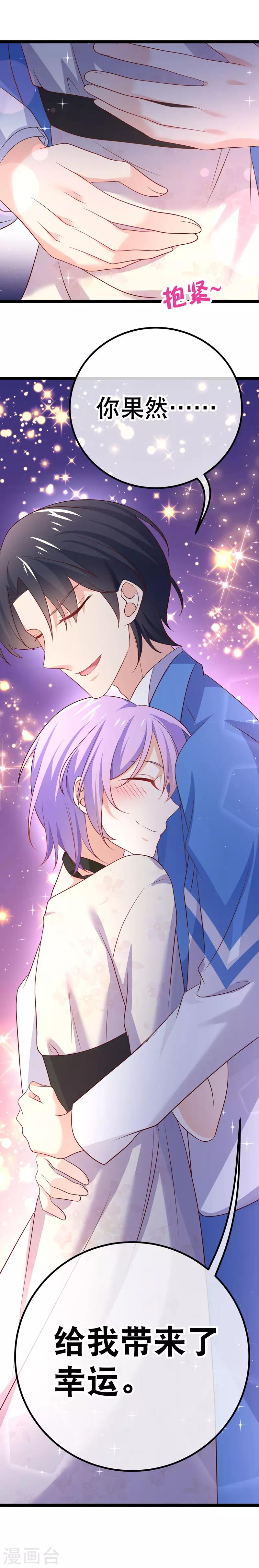 我的BOSS是大神 - 第55話 世界第一，預定！ - 5