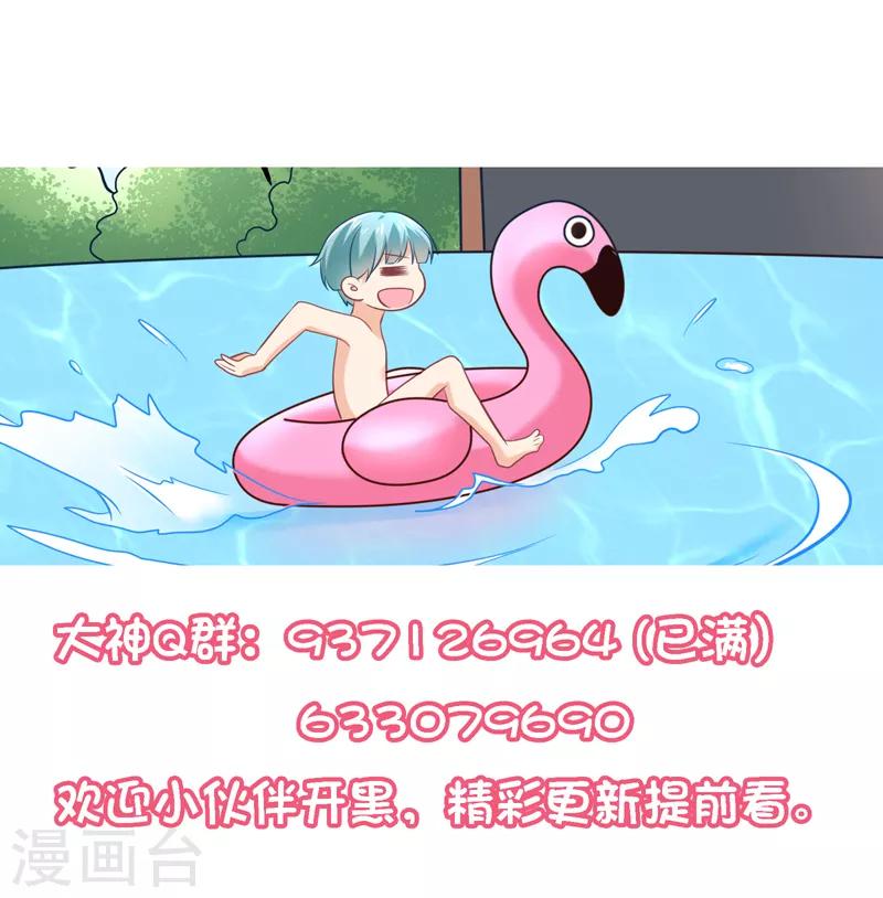 我的BOSS是大神 - 第55話 世界第一，預定！ - 2