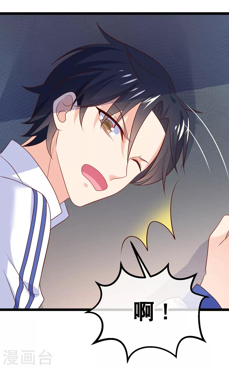 我的BOSS是大神 - 第55話 世界第一，預定！ - 3