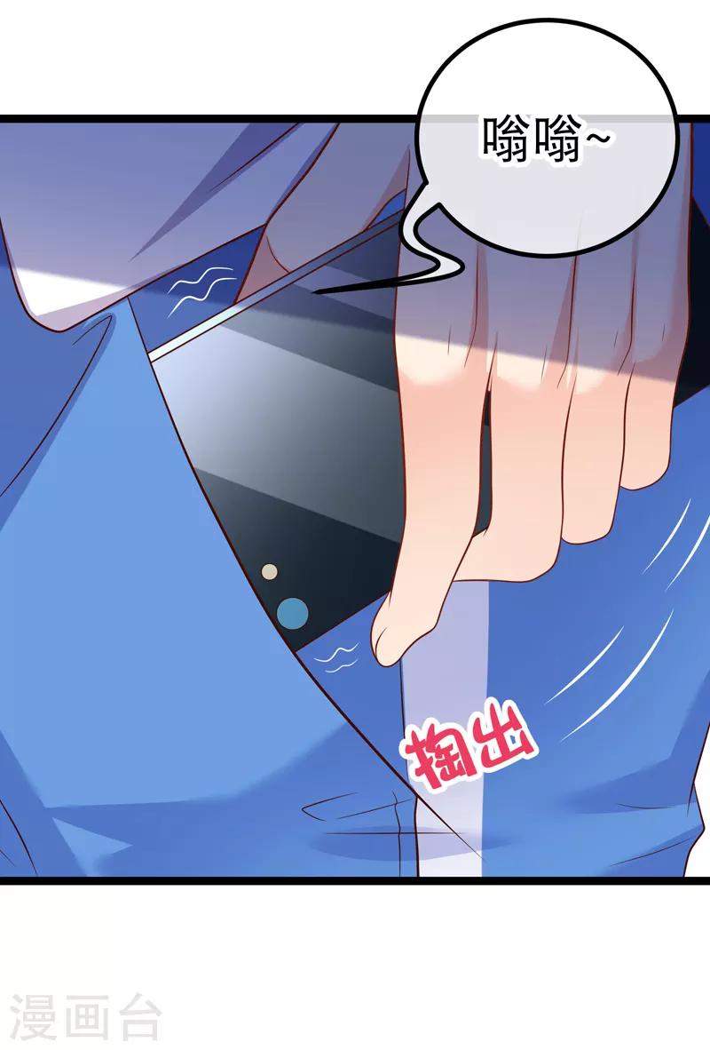 我的BOSS是大神 - 第57話 R5原地解散！ - 5