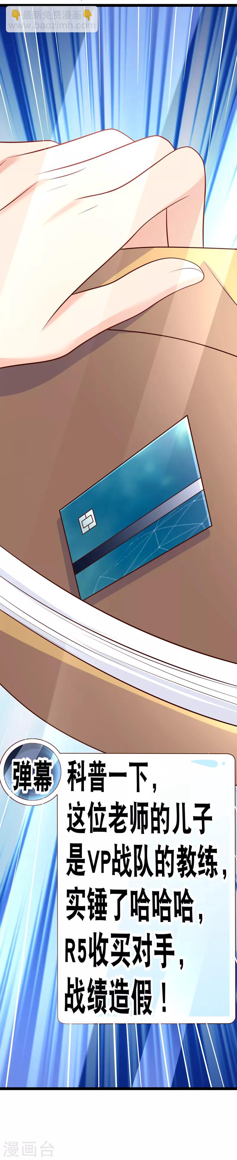 我的BOSS是大神 - 第57話 R5原地解散！ - 5