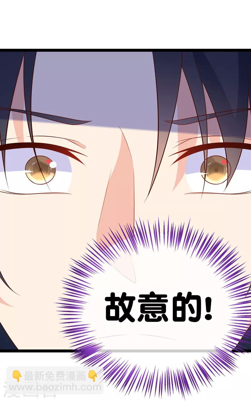 我的BOSS是大神 - 第57話 R5原地解散！ - 4