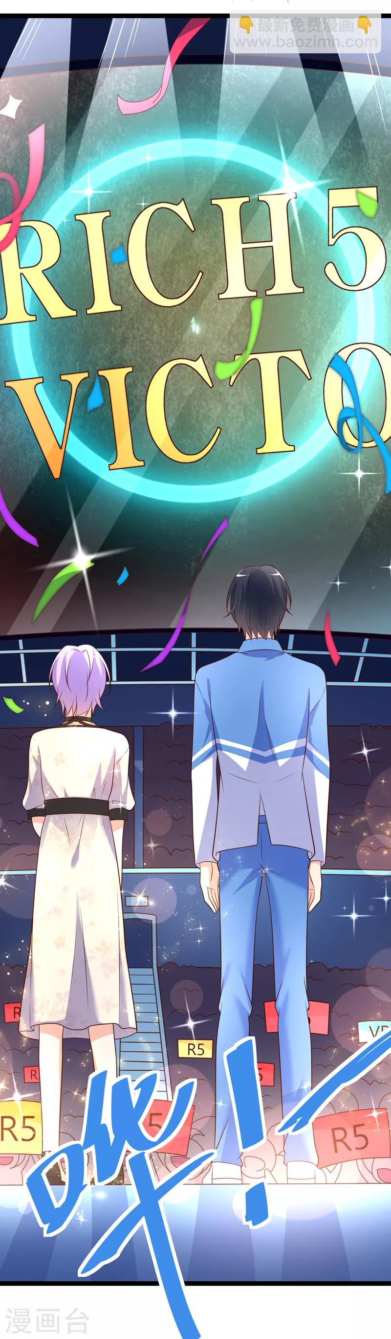 我的BOSS是大神 - 第57話 R5原地解散！ - 5