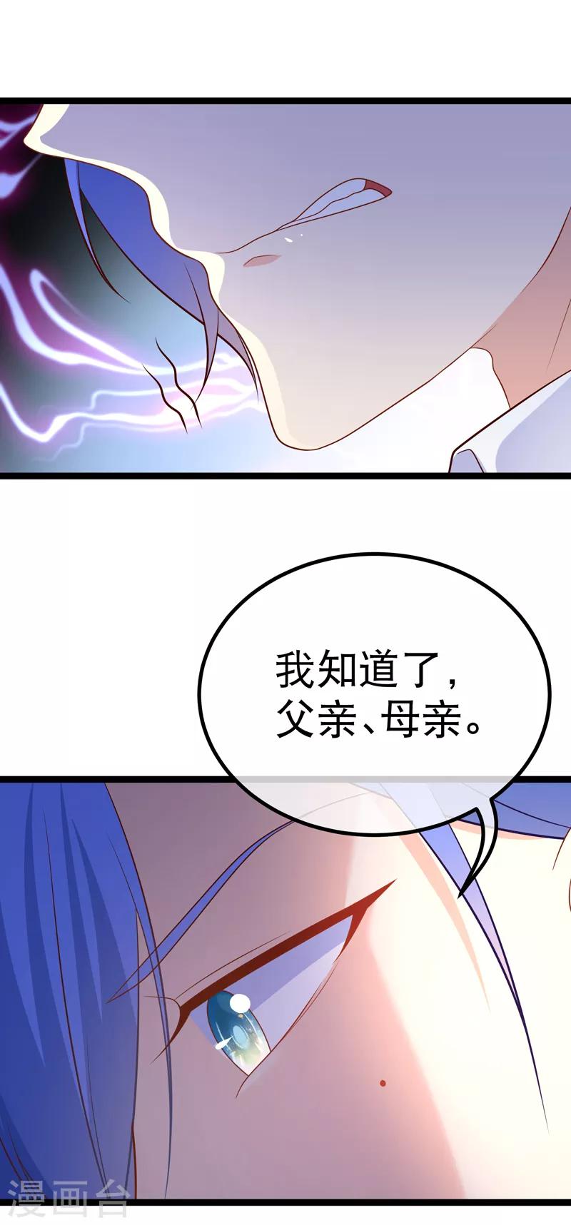 我的BOSS是大神 - 第63話 今晚陪我好嗎 - 4