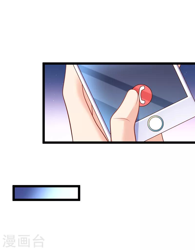 我的BOSS是大神 - 第63話 今晚陪我好嗎 - 5