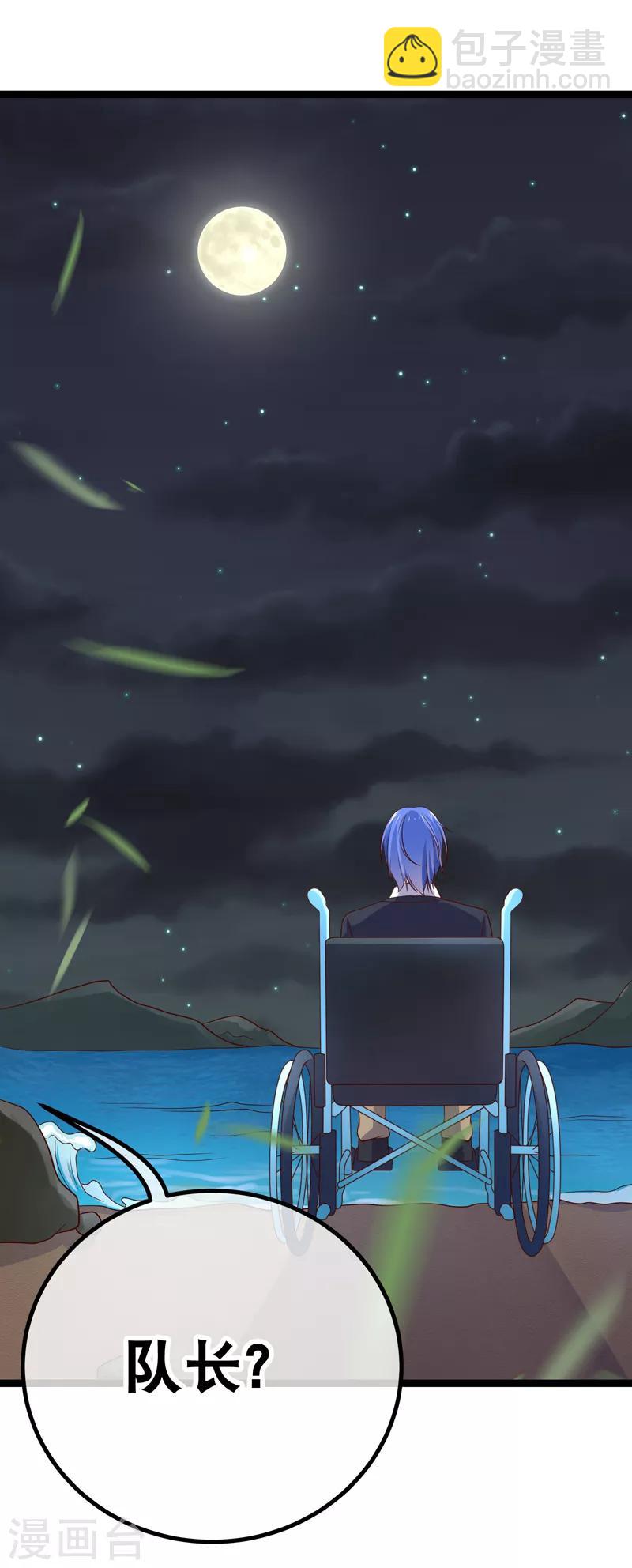 我的BOSS是大神 - 第63話 今晚陪我好嗎 - 1