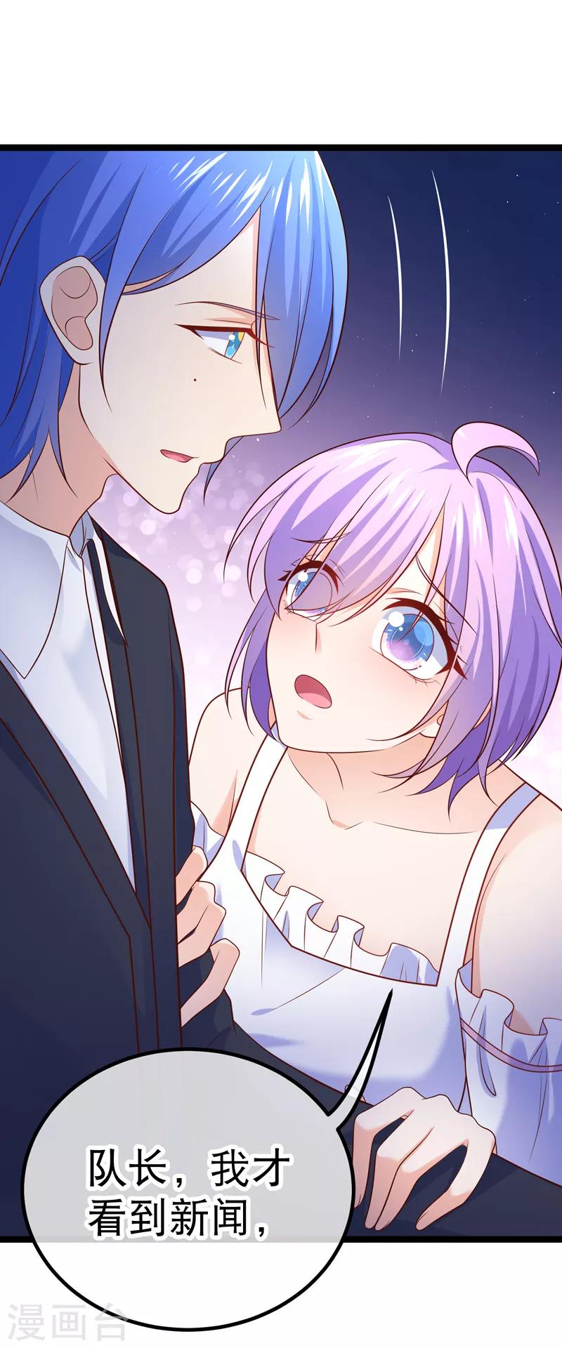 我的BOSS是大神 - 第63話 今晚陪我好嗎 - 5