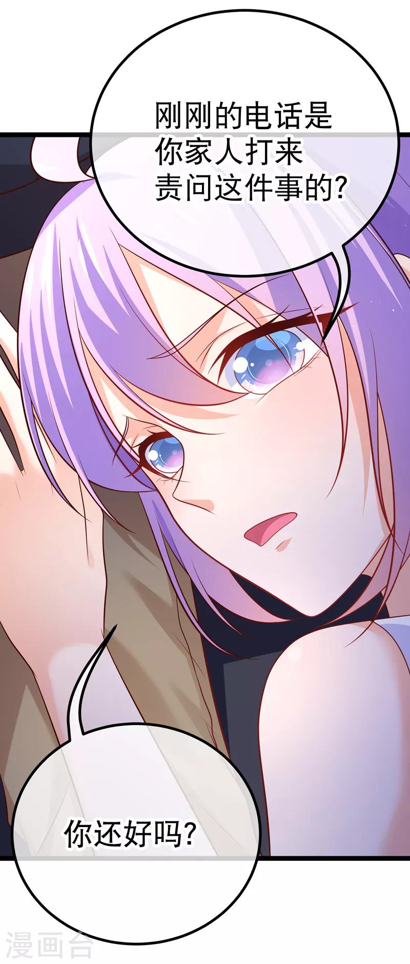 我的BOSS是大神 - 第63話 今晚陪我好嗎 - 6