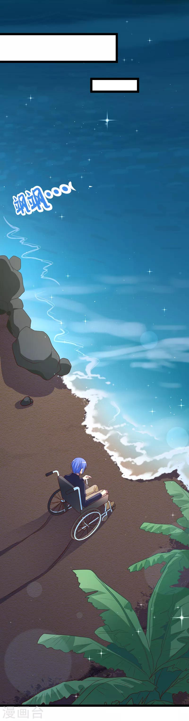 我的BOSS是大神 - 第63話 今晚陪我好嗎 - 2