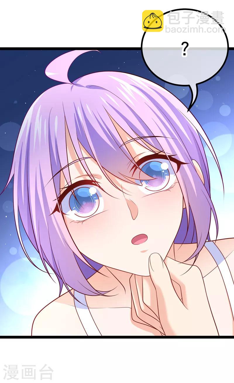 我的BOSS是大神 - 第63話 今晚陪我好嗎 - 2