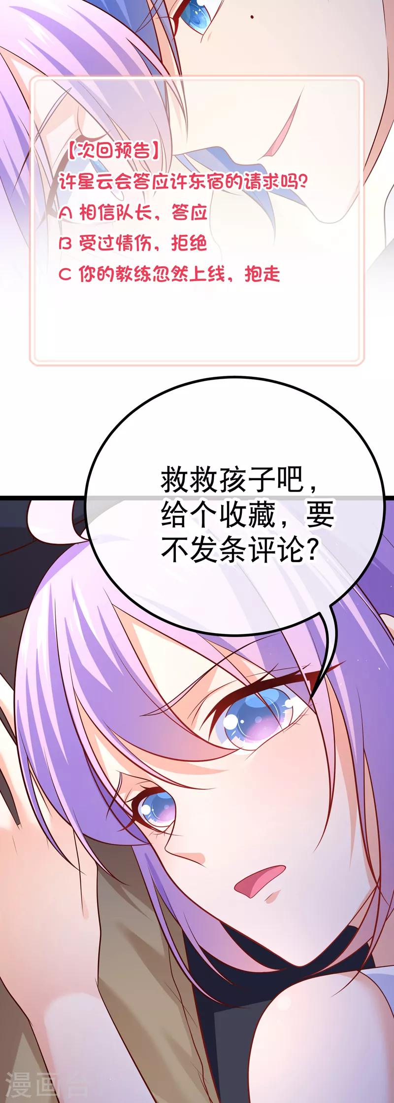 我的BOSS是大神 - 第63話 今晚陪我好嗎 - 1