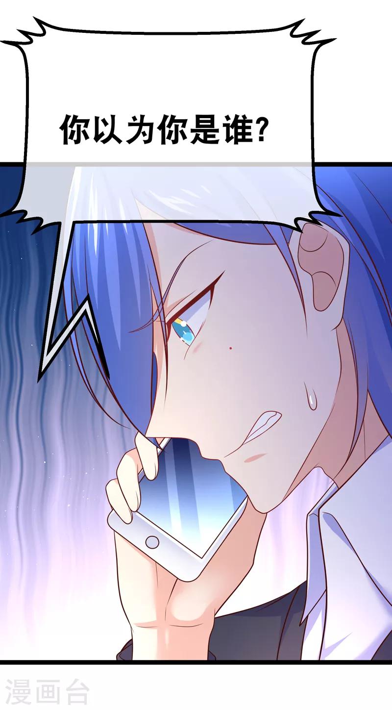 我的BOSS是大神 - 第63話 今晚陪我好嗎 - 4