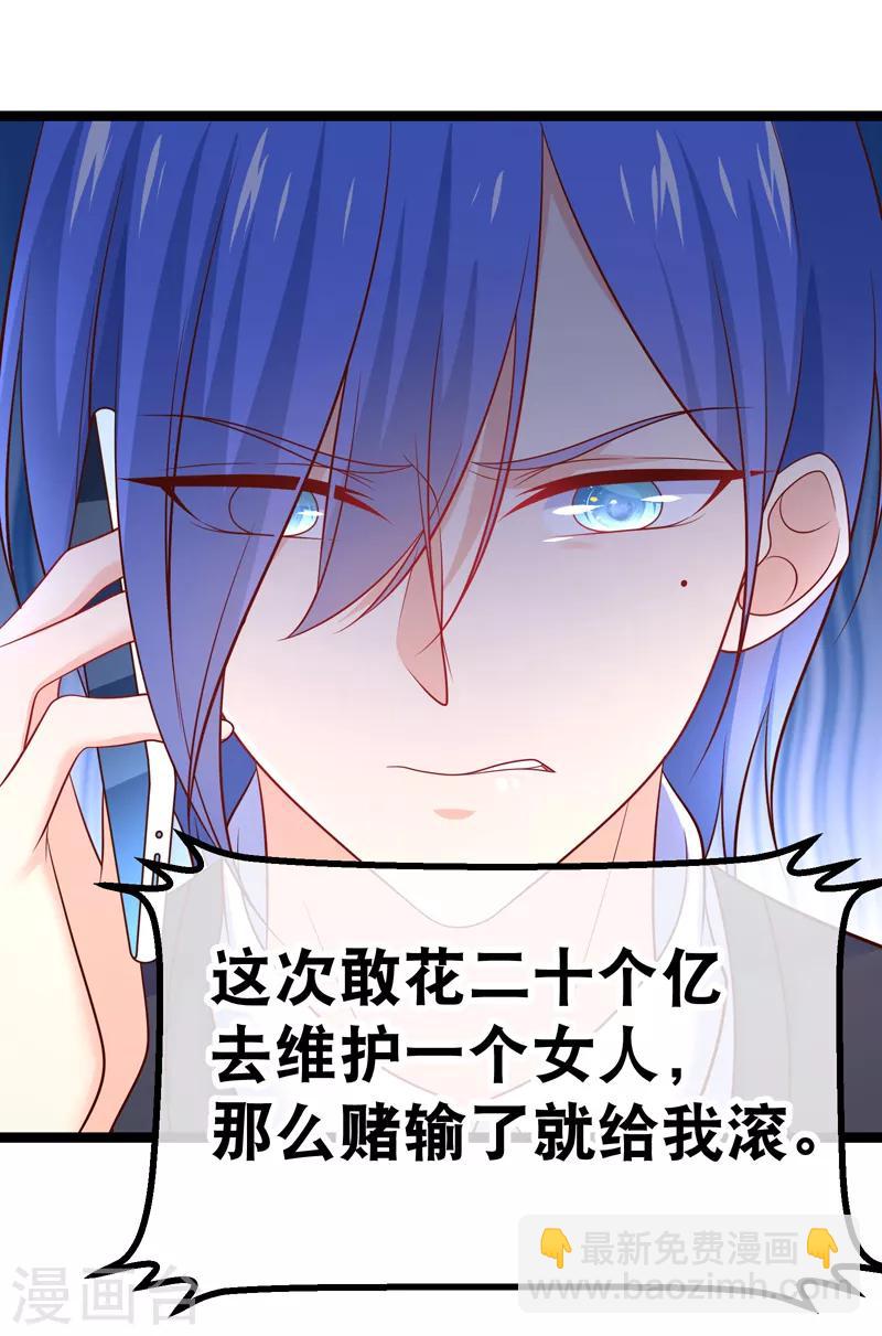 我的BOSS是大神 - 第63話 今晚陪我好嗎 - 2