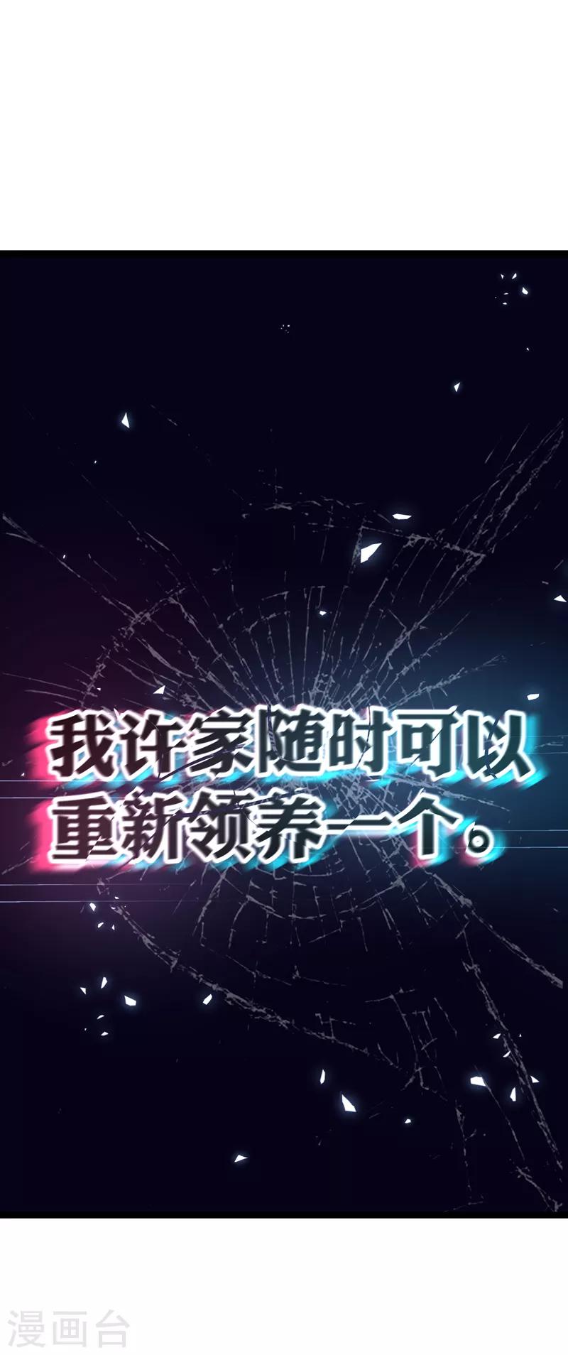 我的BOSS是大神 - 第63話 今晚陪我好嗎 - 3