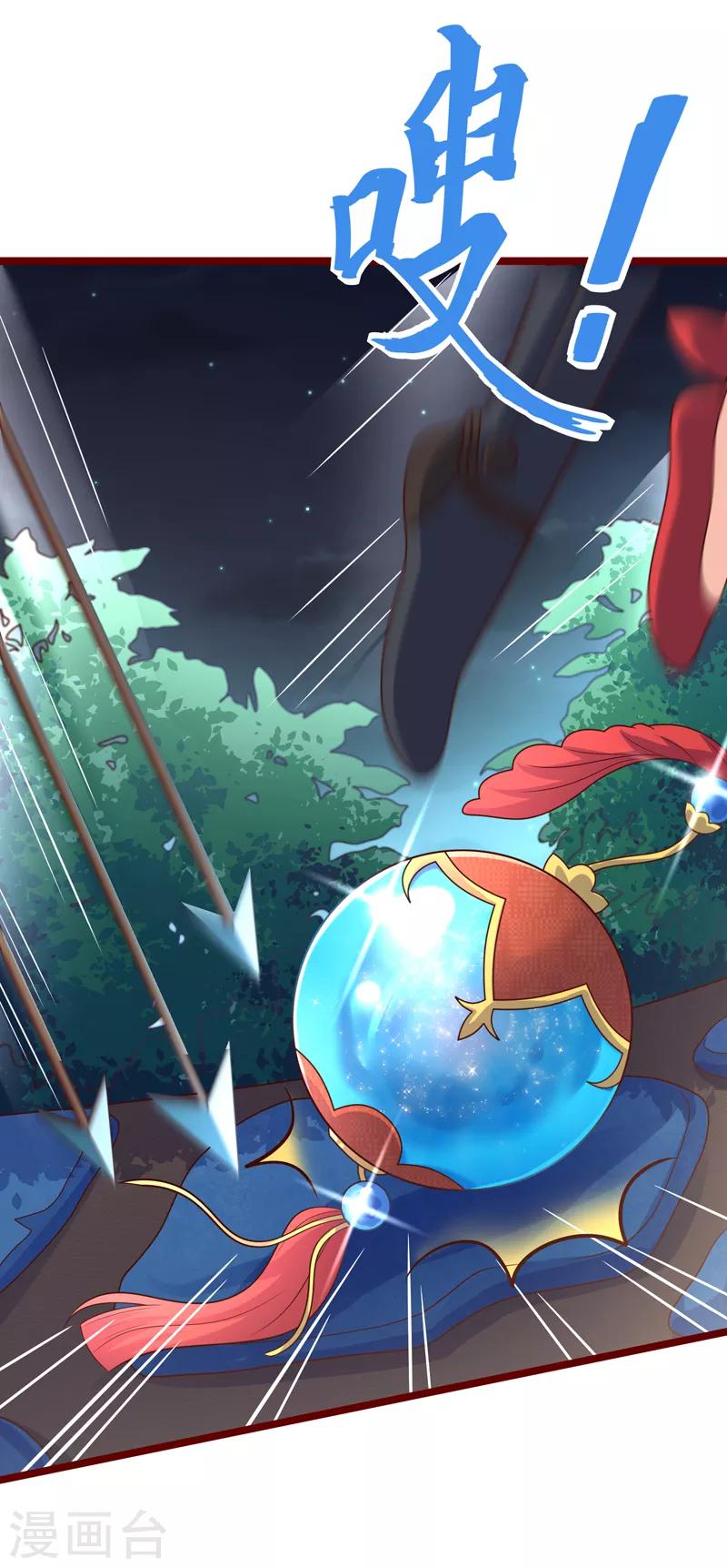 我的BOSS是大神 - 第65話 不要再靠近她 - 6