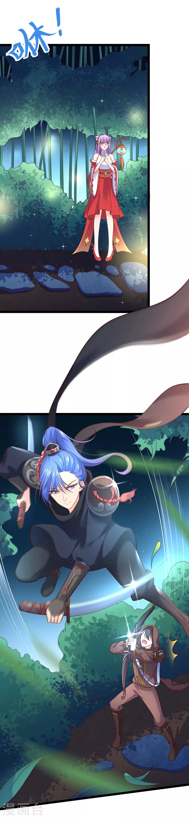 我的BOSS是大神 - 第65話 不要再靠近她 - 4