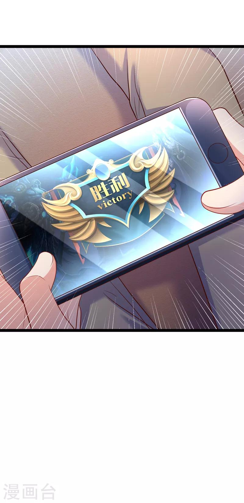 我的BOSS是大神 - 第65話 不要再靠近她 - 3