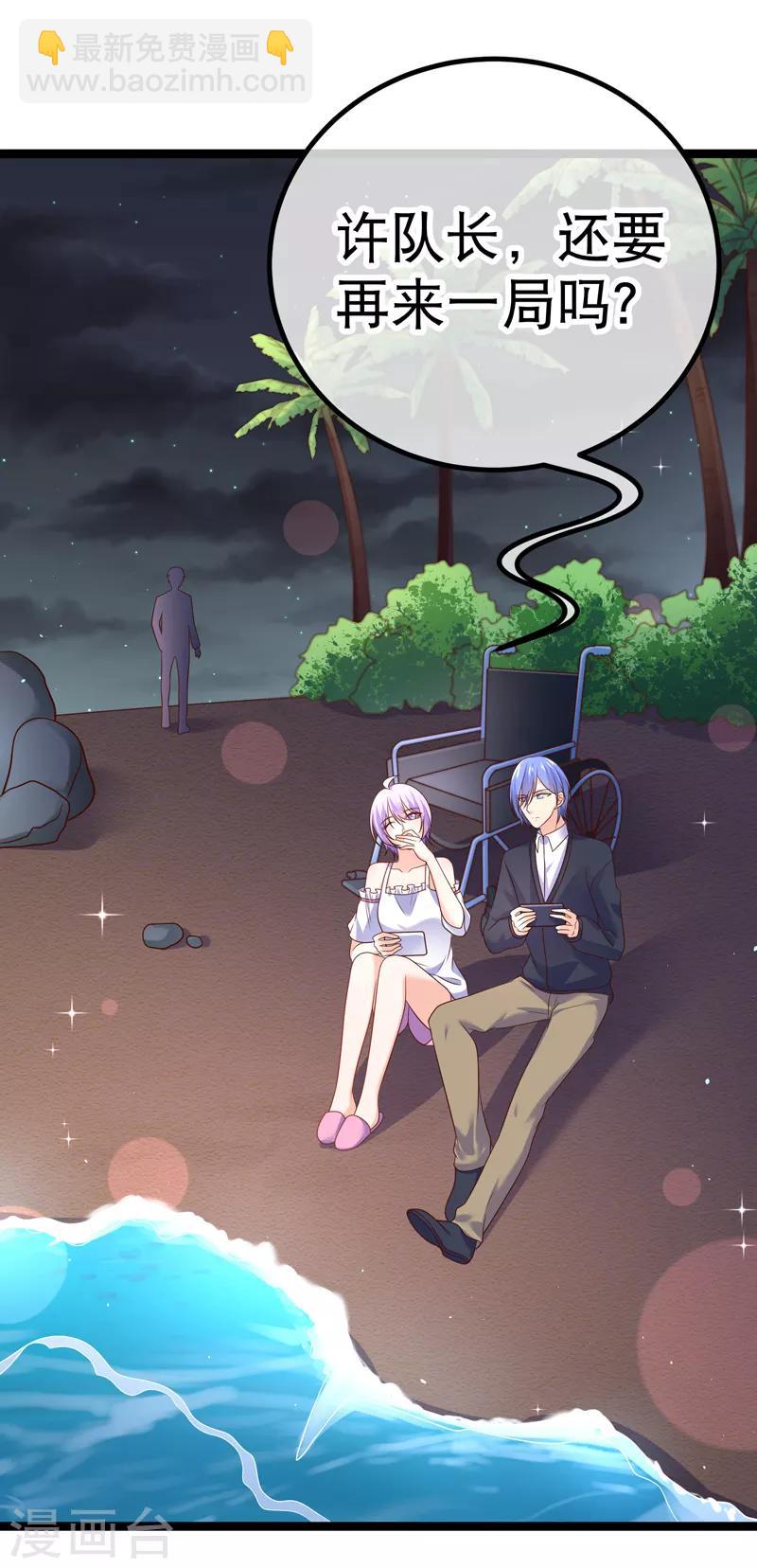 我的BOSS是大神 - 第65話 不要再靠近她 - 5