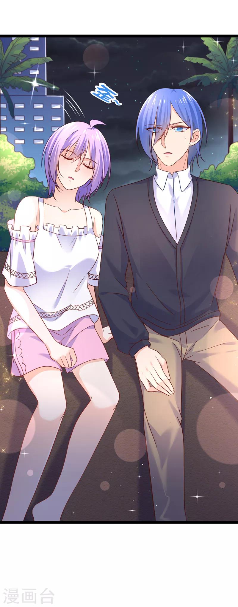 我的BOSS是大神 - 第65話 不要再靠近她 - 1