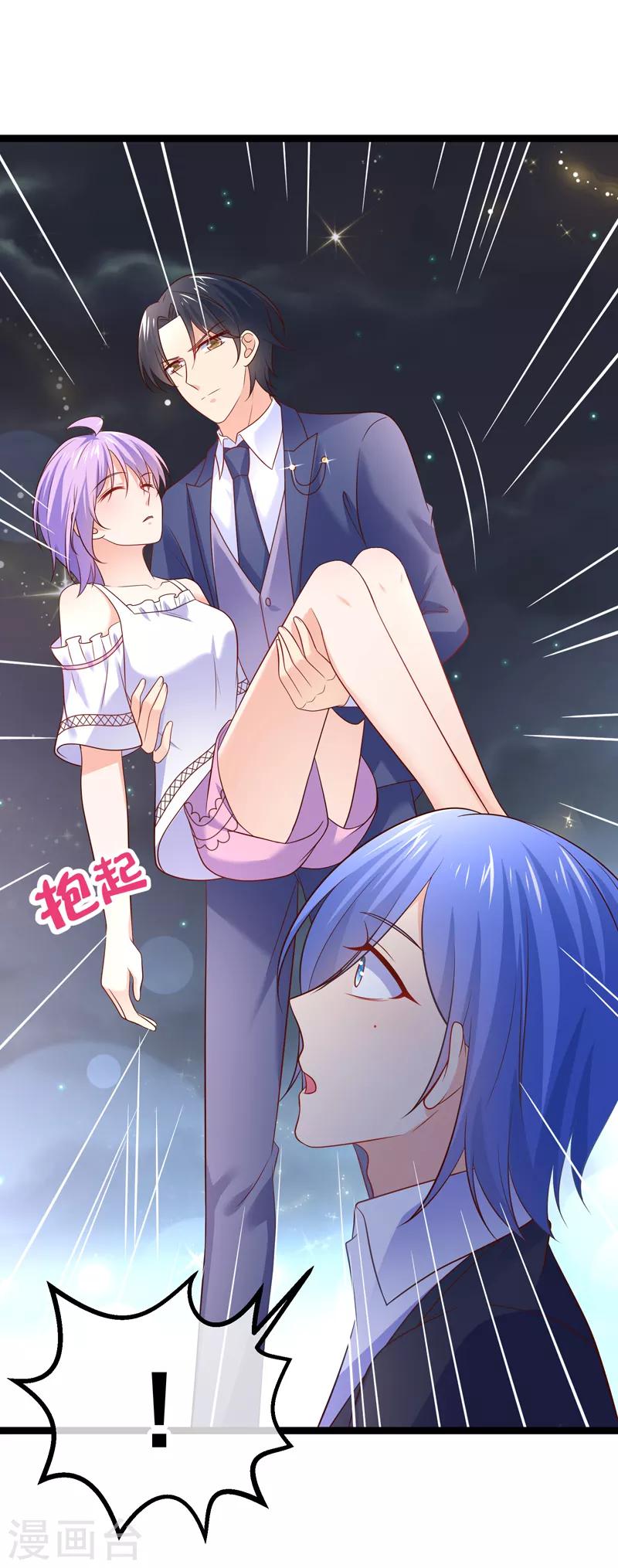 我的BOSS是大神 - 第65話 不要再靠近她 - 3