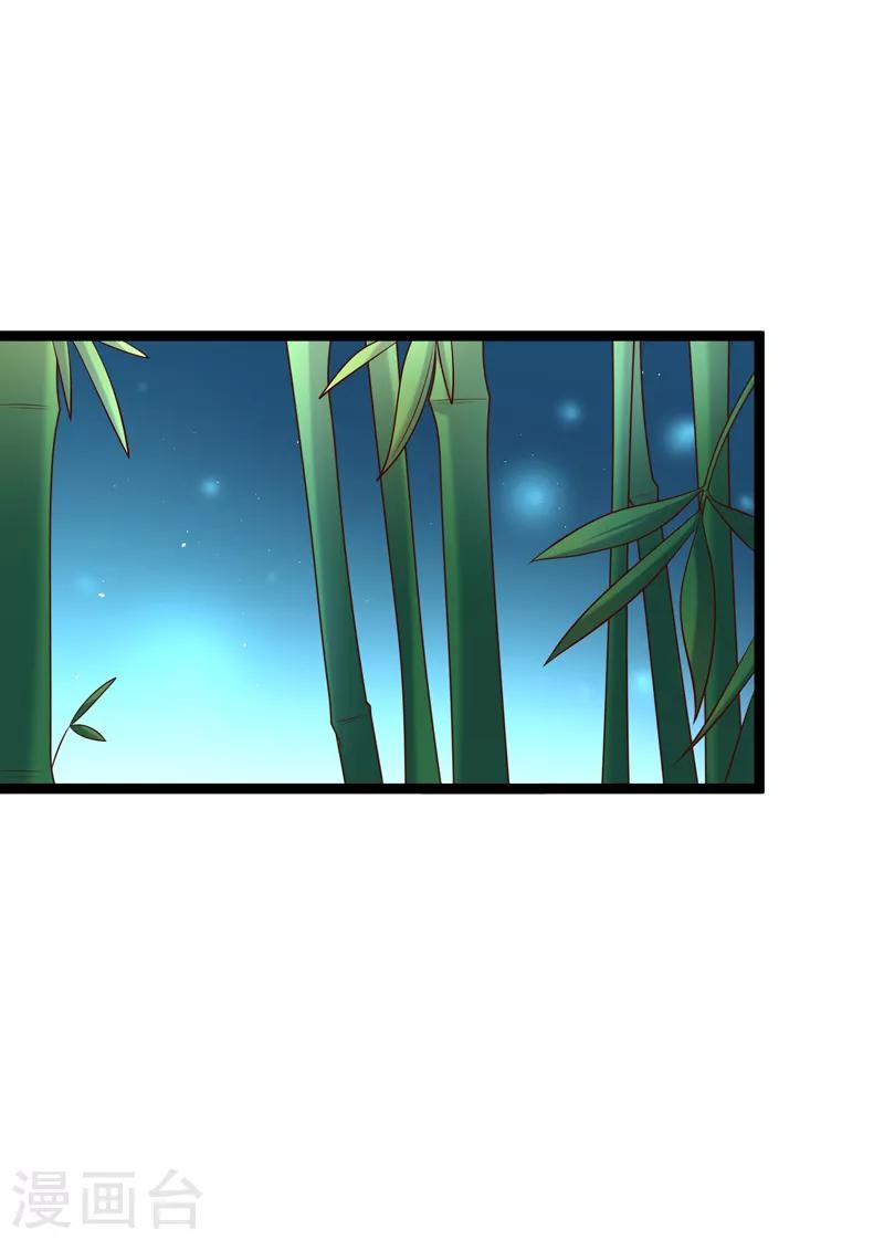 我的BOSS是大神 - 第65話 不要再靠近她 - 6