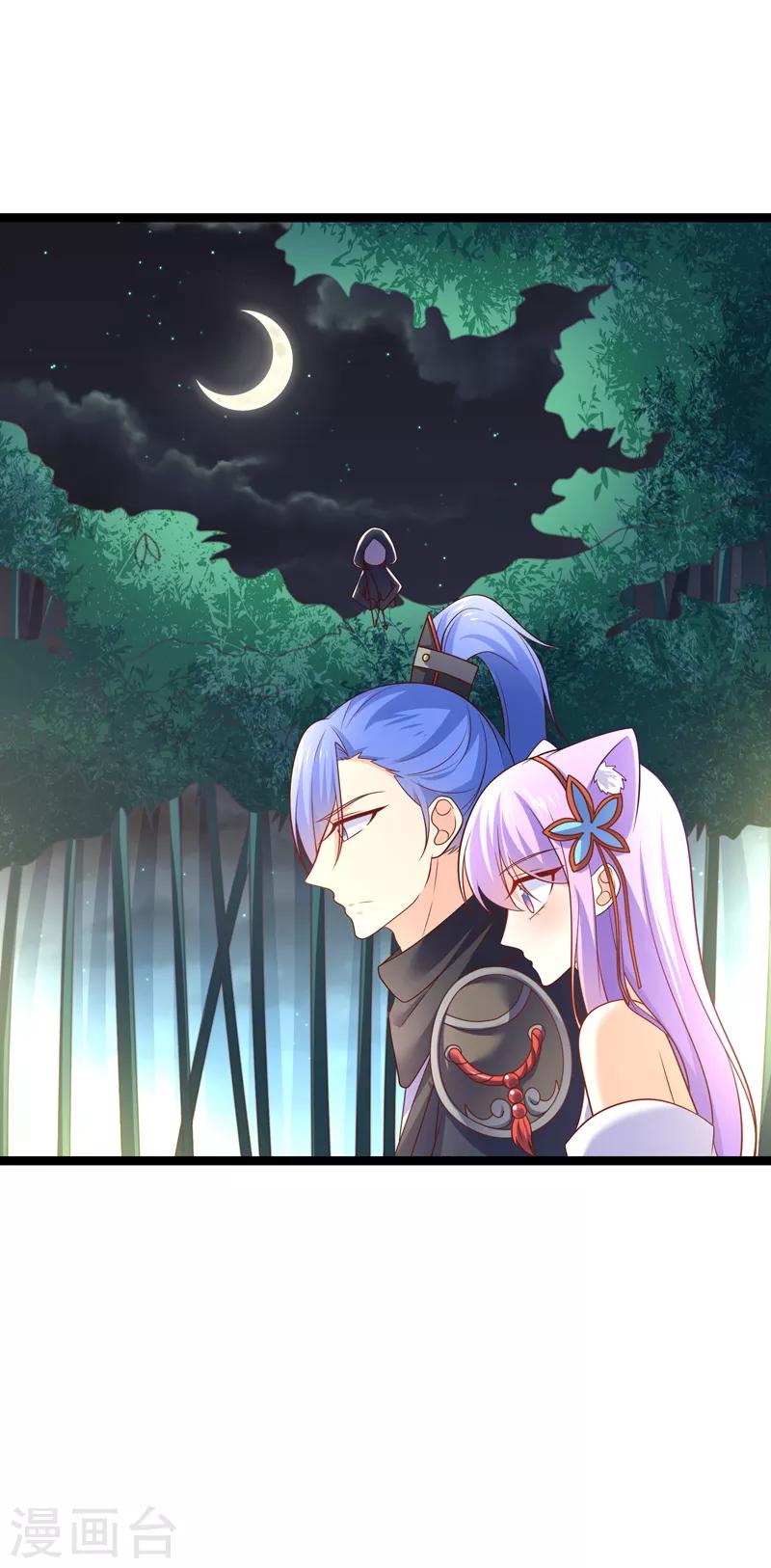 我的BOSS是大神 - 第65話 不要再靠近她 - 3