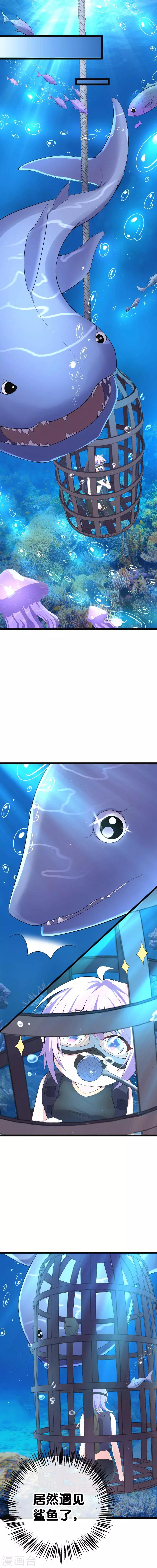 我的BOSS是大神 - 第77話 願以吻渡氣 - 2