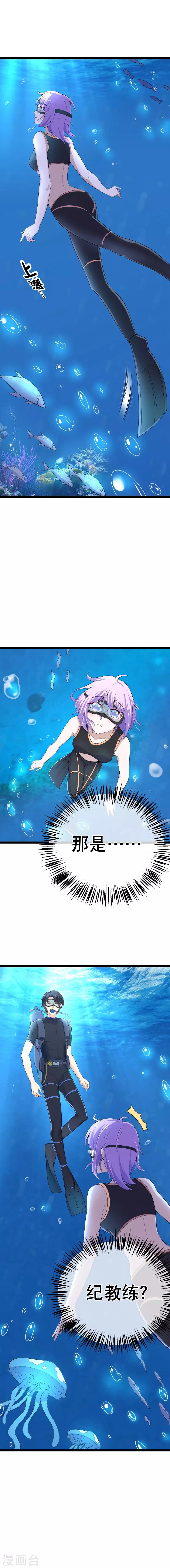 我的BOSS是大神 - 第77話 願以吻渡氣 - 2