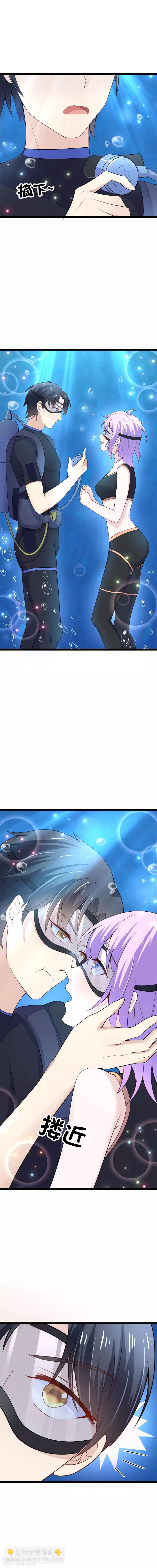 我的BOSS是大神 - 第77話 願以吻渡氣 - 1