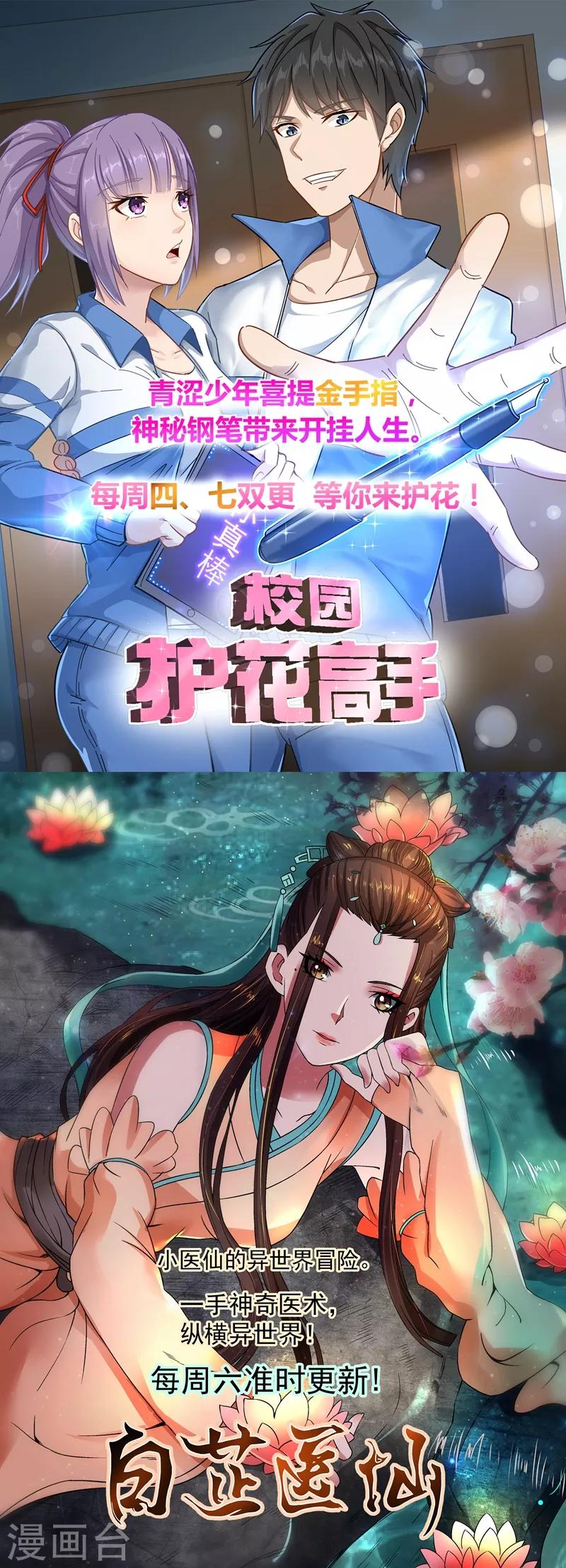 我的BOSS是大神 - 第83話 隊長想要什麼儘管說 - 3