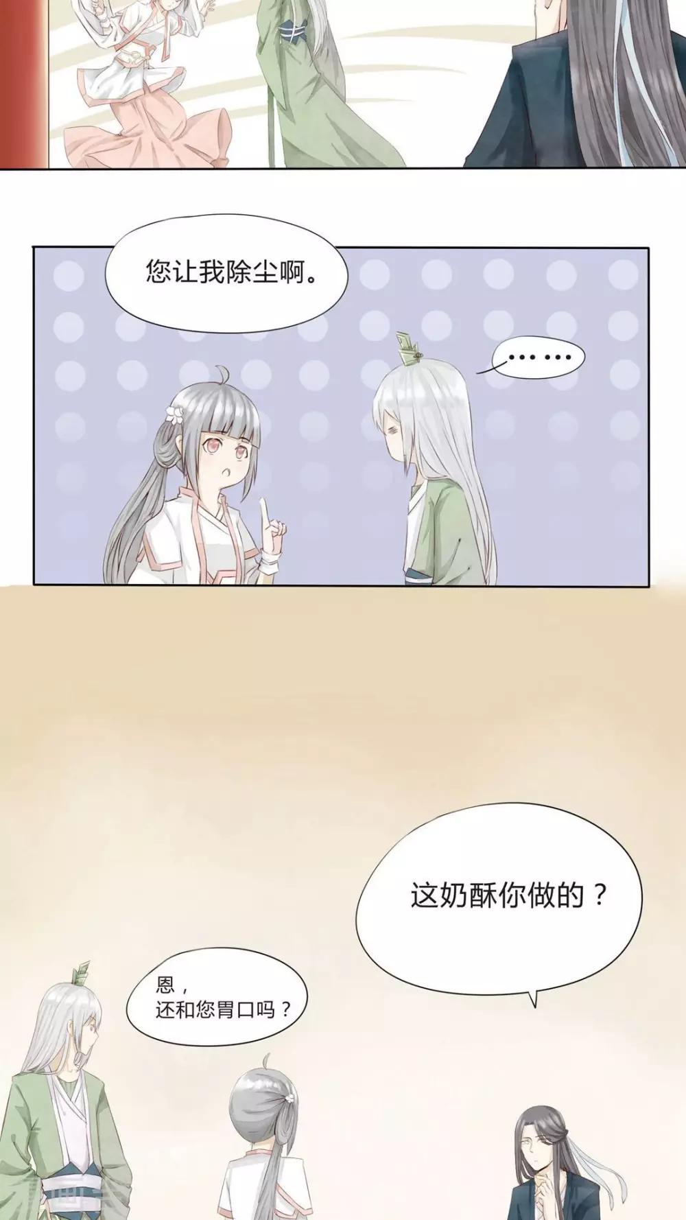 第2话 一口奶酥误终生-第2话