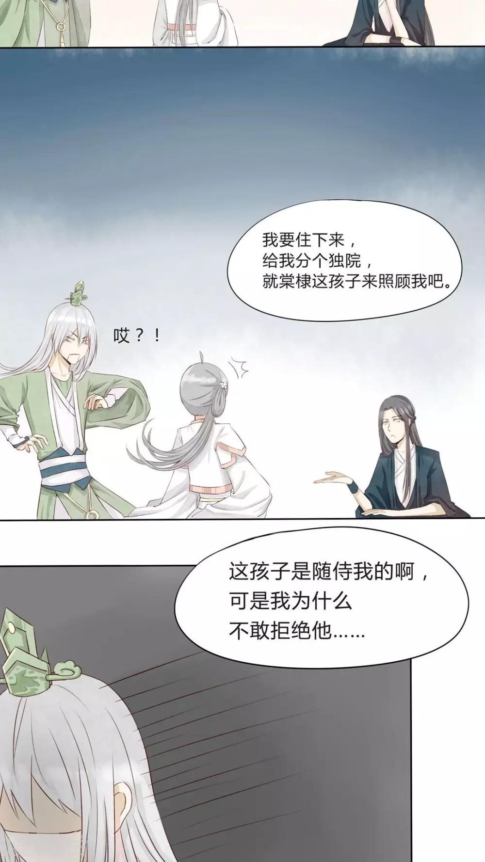 第2话 一口奶酥误终生-第2话