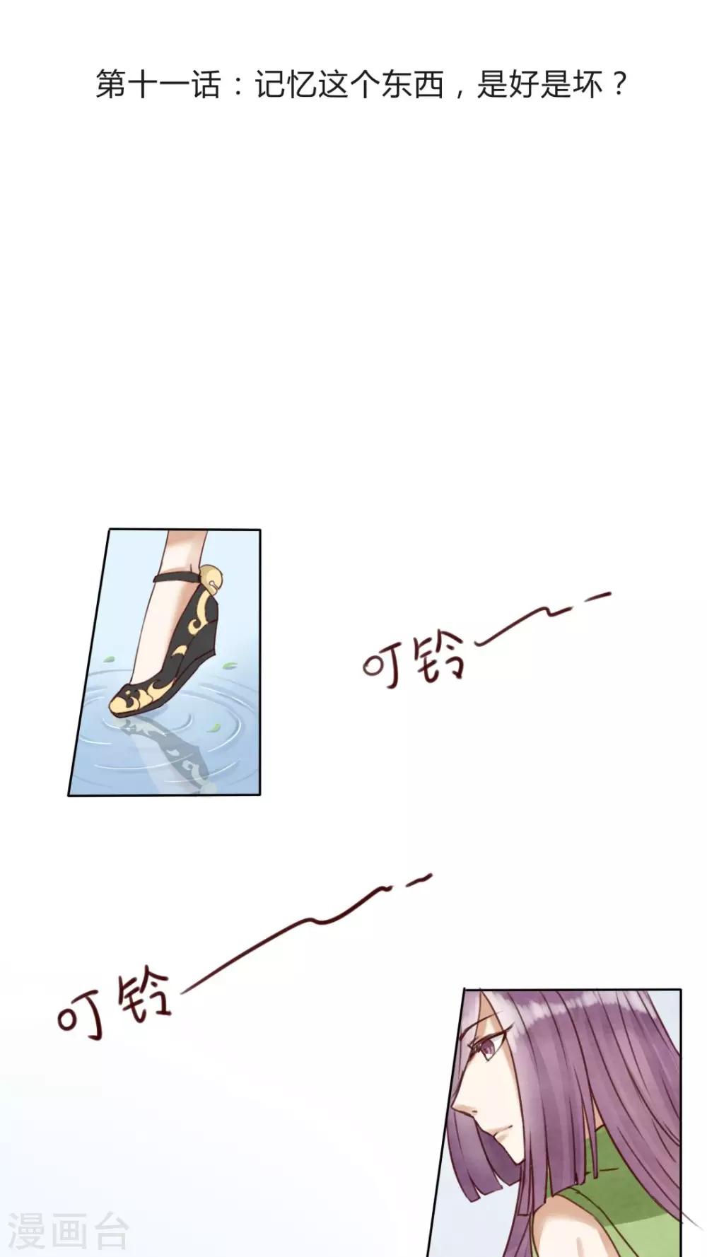 第11话 记忆这个东西，是好是坏？-第12话