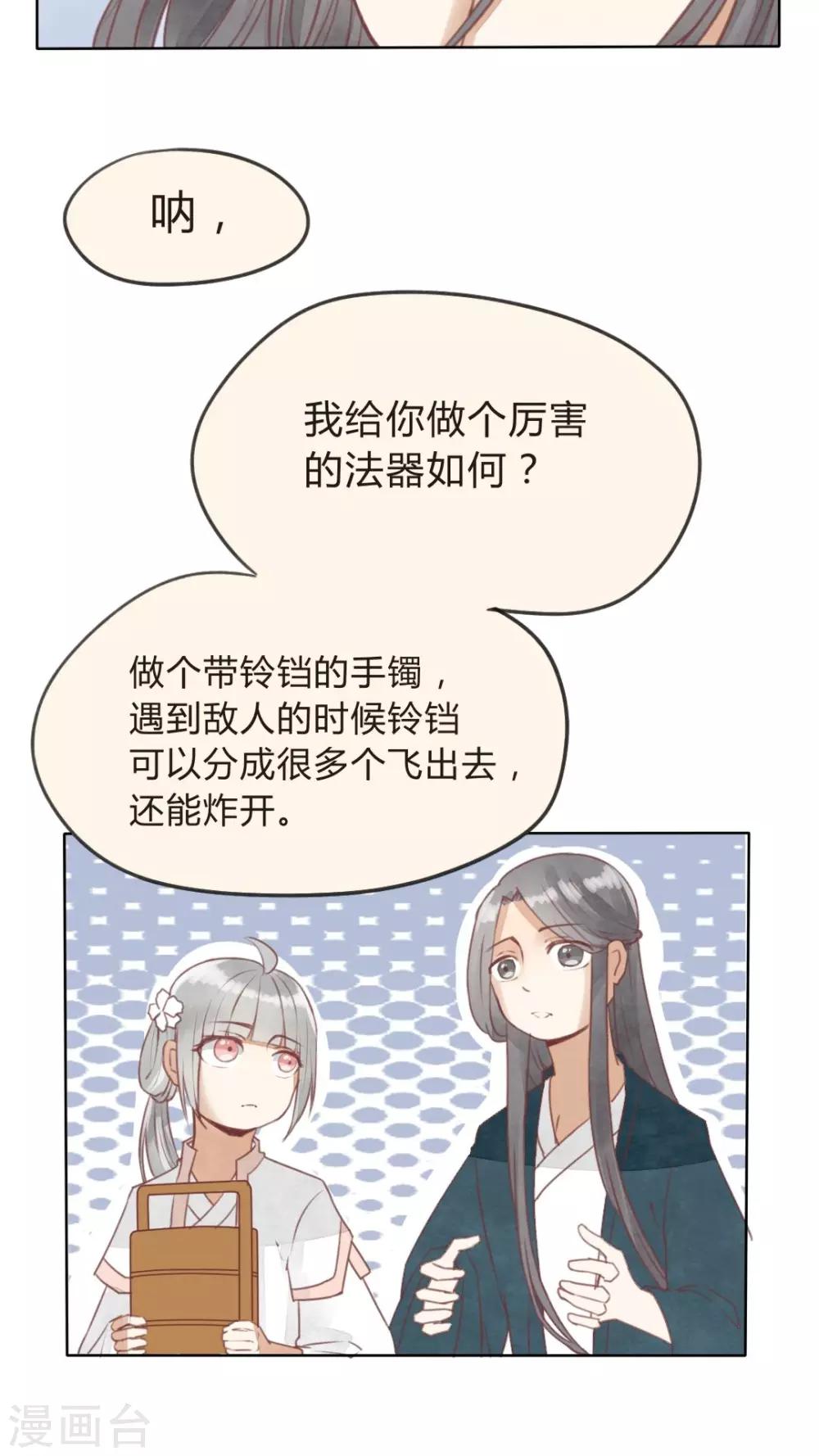 第13话 忠实依靠着柏师父呢-第14话