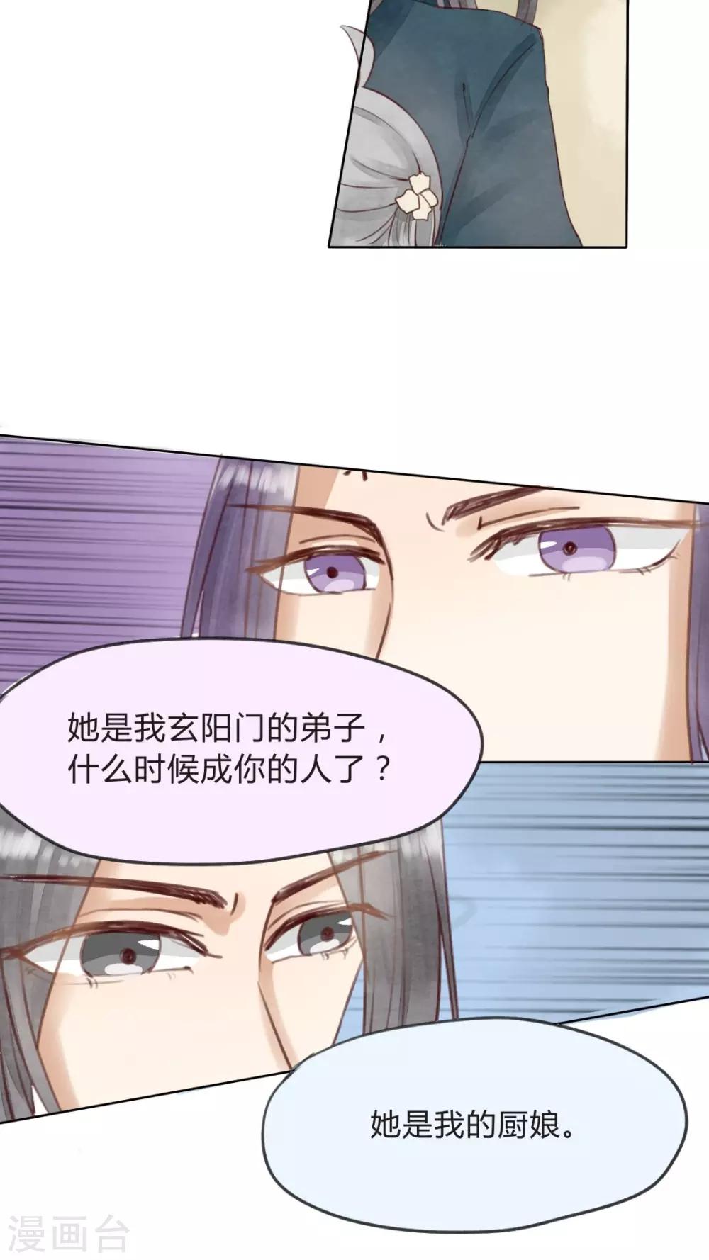 第13话 忠实依靠着柏师父呢-第14话