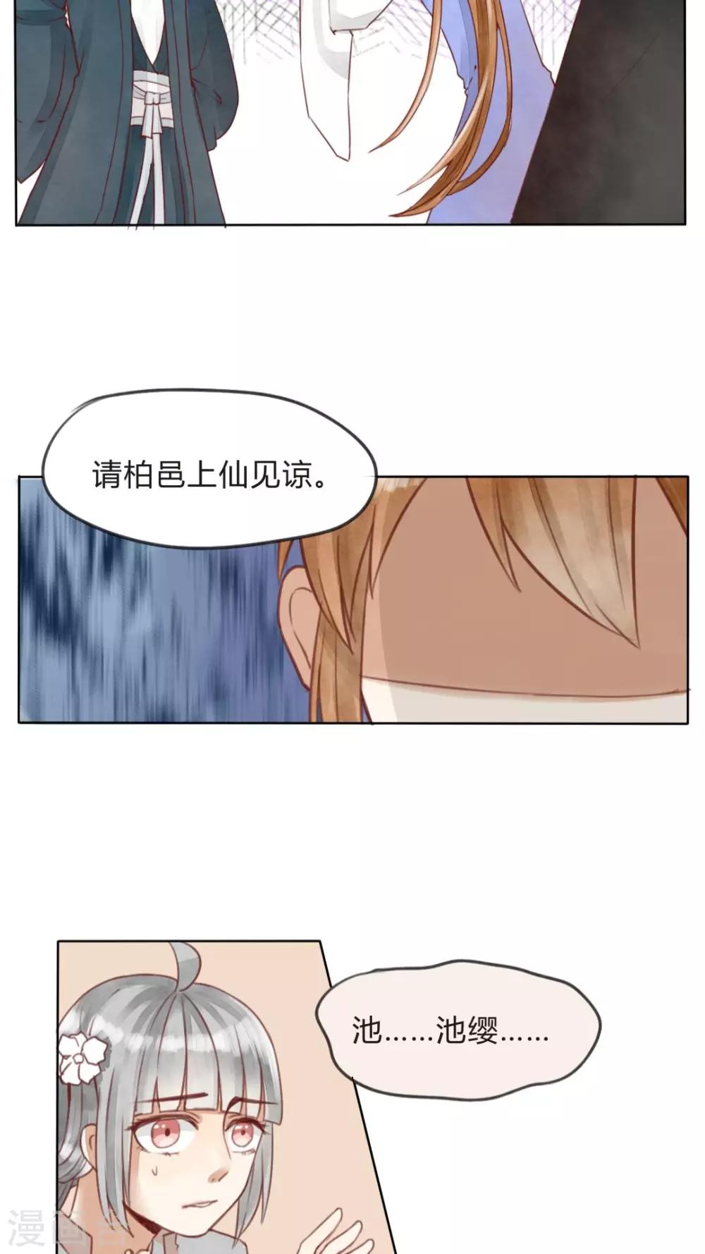 第13话 忠实依靠着柏师父呢-第14话