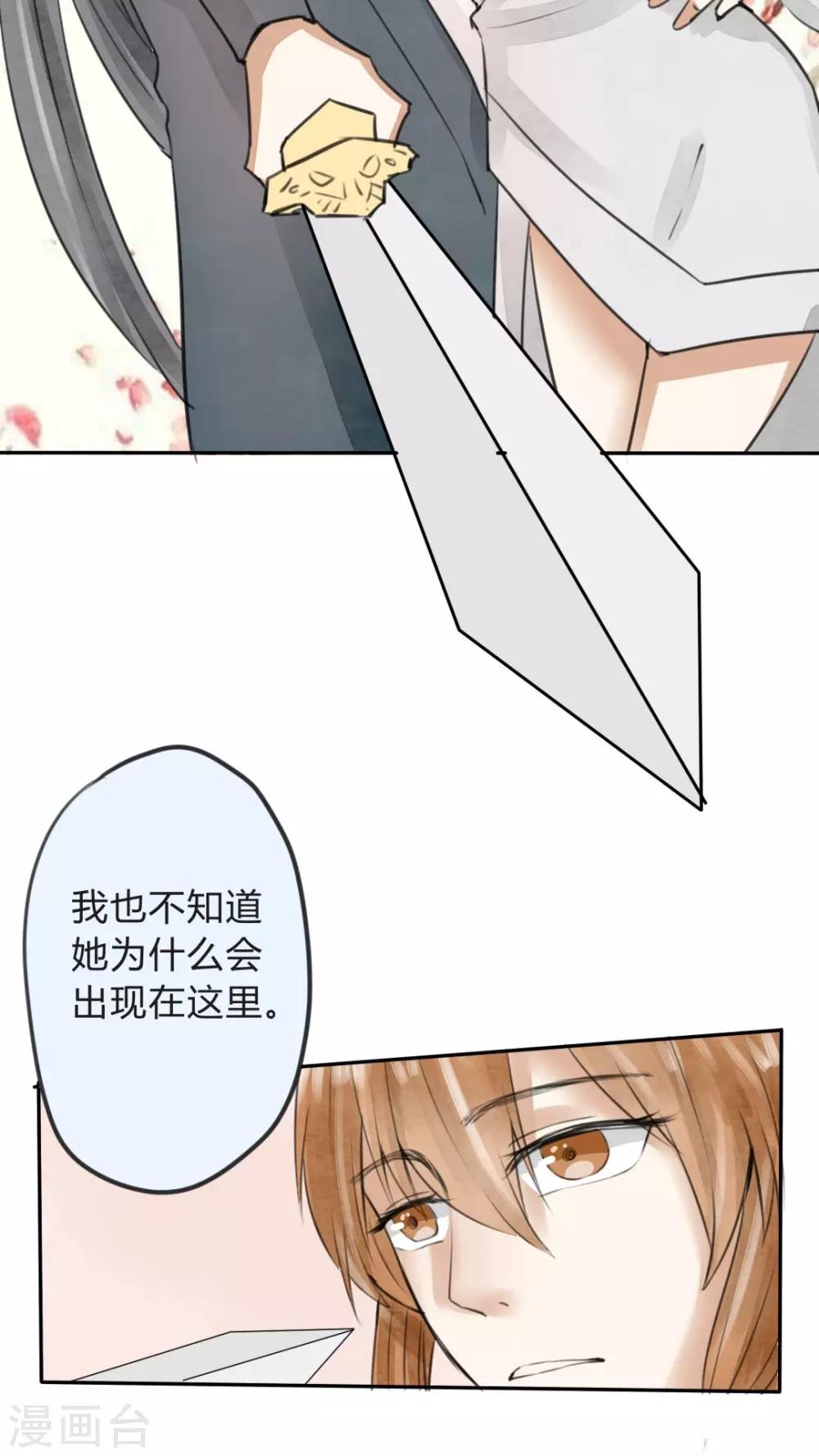 第15话 套路与反套路-第16话