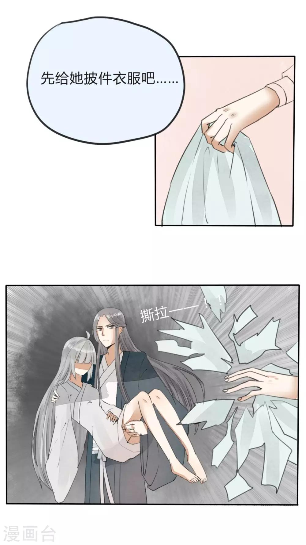 第15话 套路与反套路-第16话