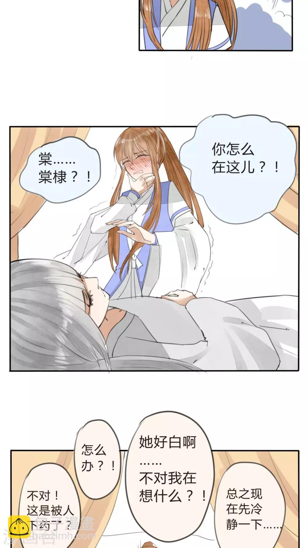 第15话 套路与反套路-第16话