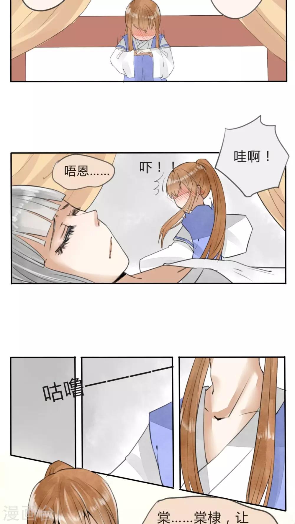 第15话 套路与反套路-第16话