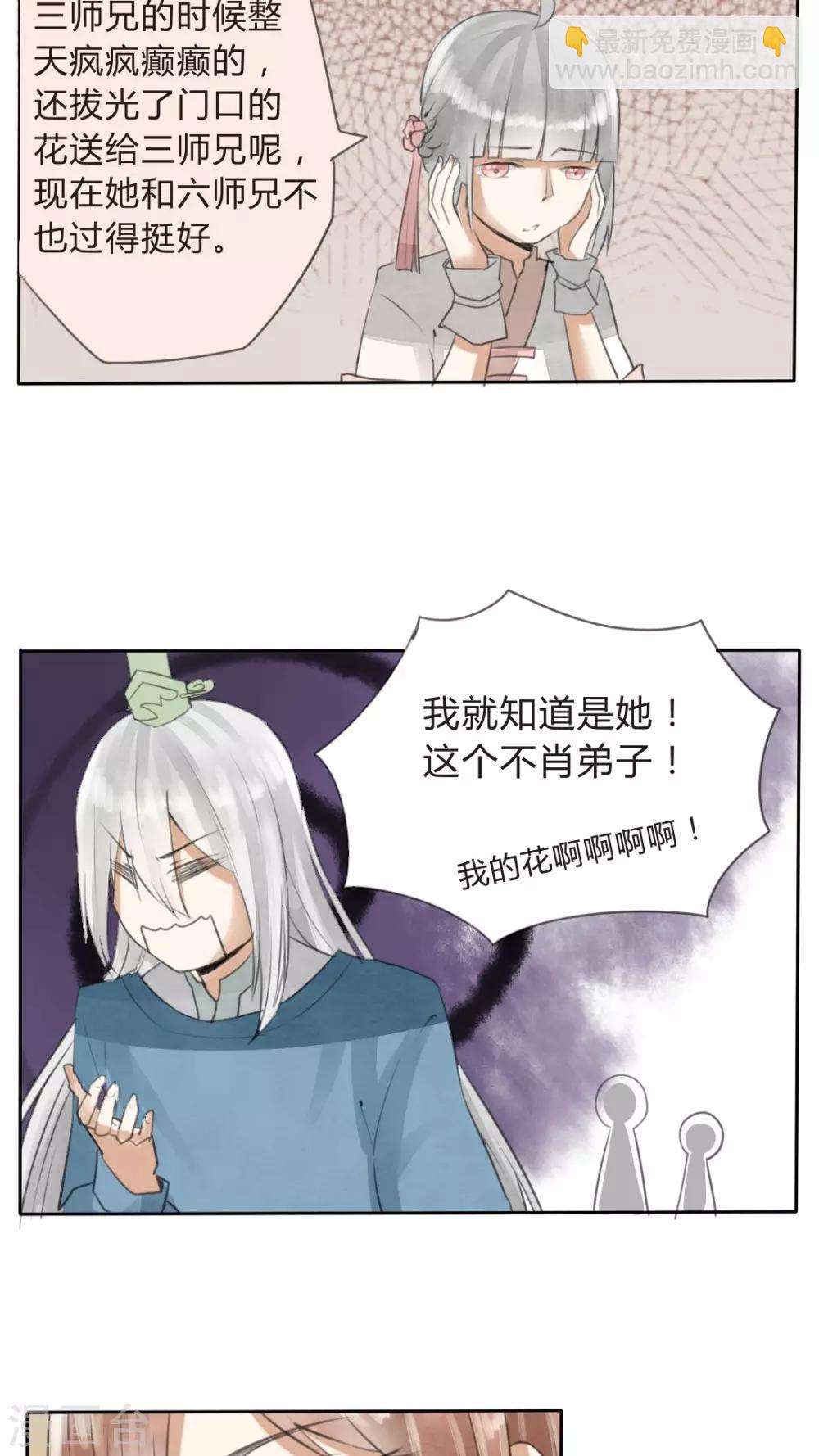 第17话 喜欢这种事，不要强求啊！-第18话