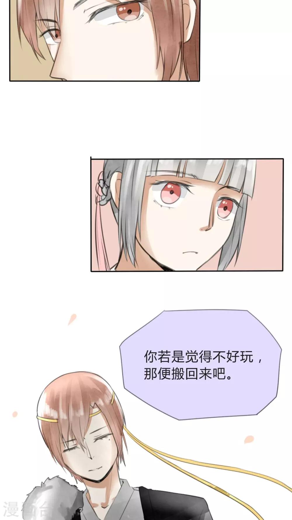 第17话 喜欢这种事，不要强求啊！-第18话