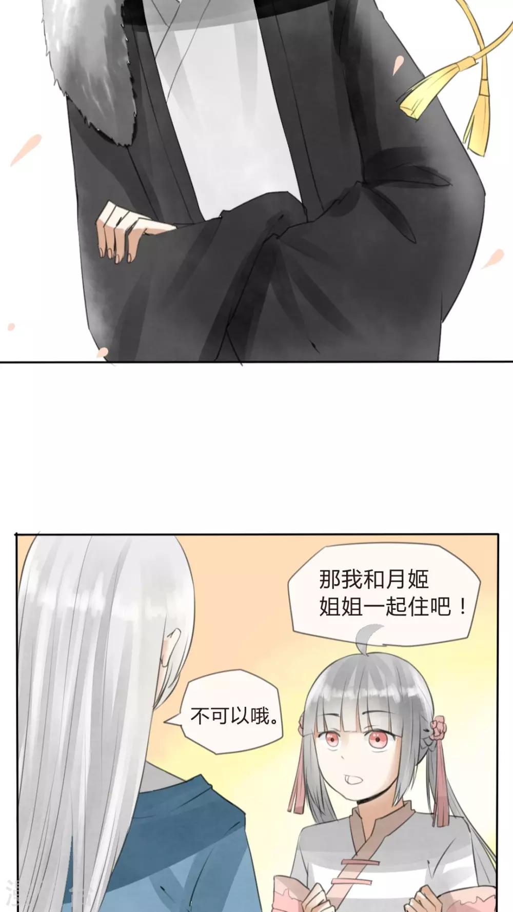 第17话 喜欢这种事，不要强求啊！-第18话