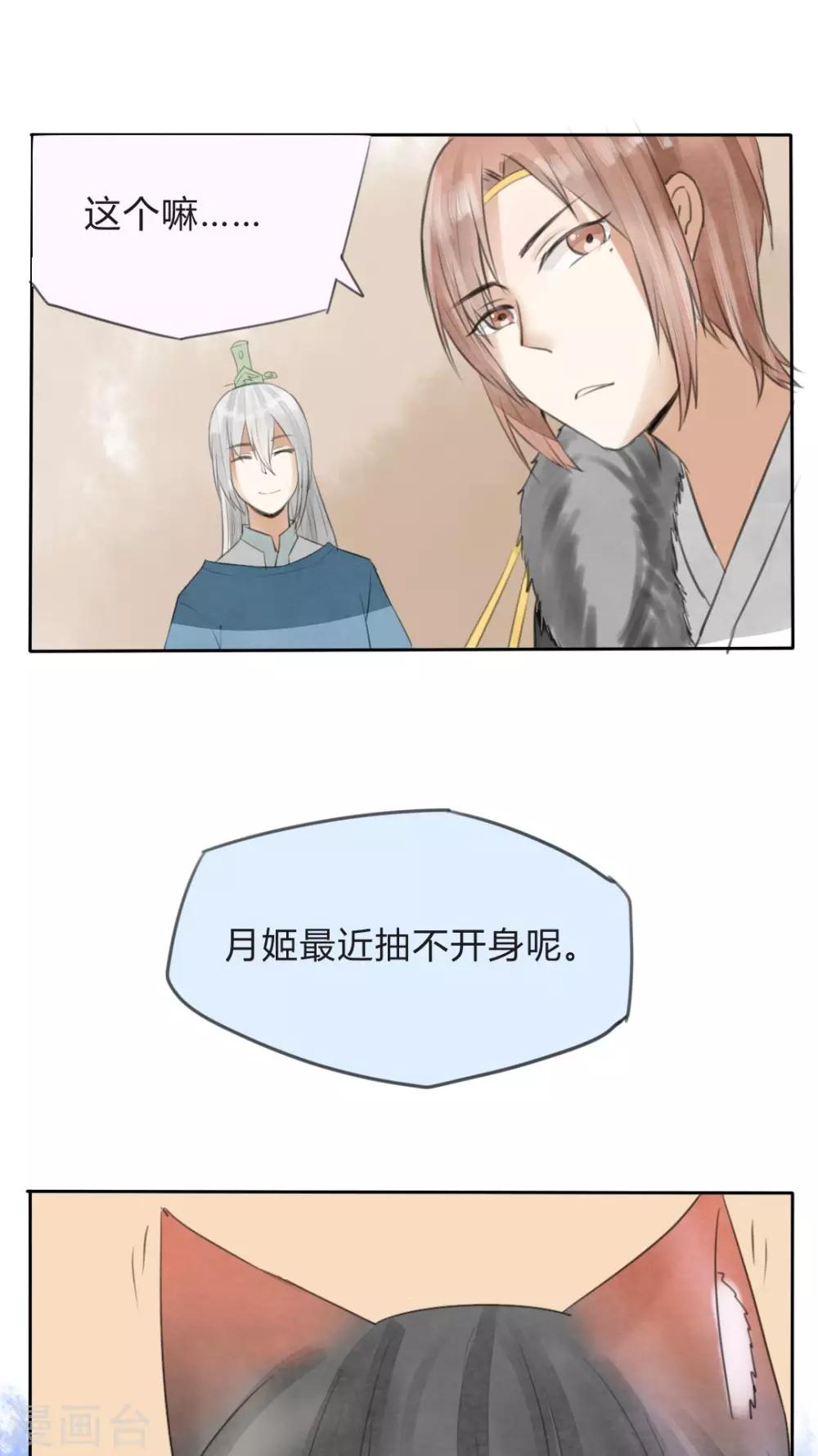 第17话 喜欢这种事，不要强求啊！-第18话