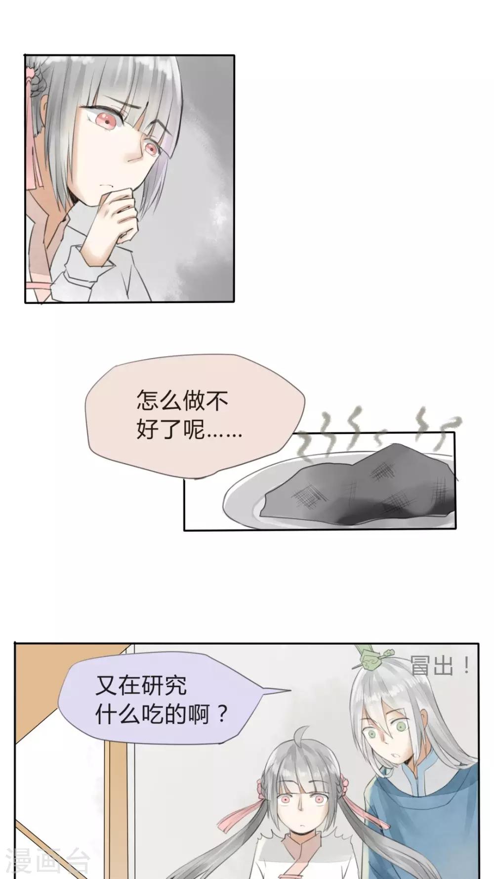 第17话 喜欢这种事，不要强求啊！-第18话