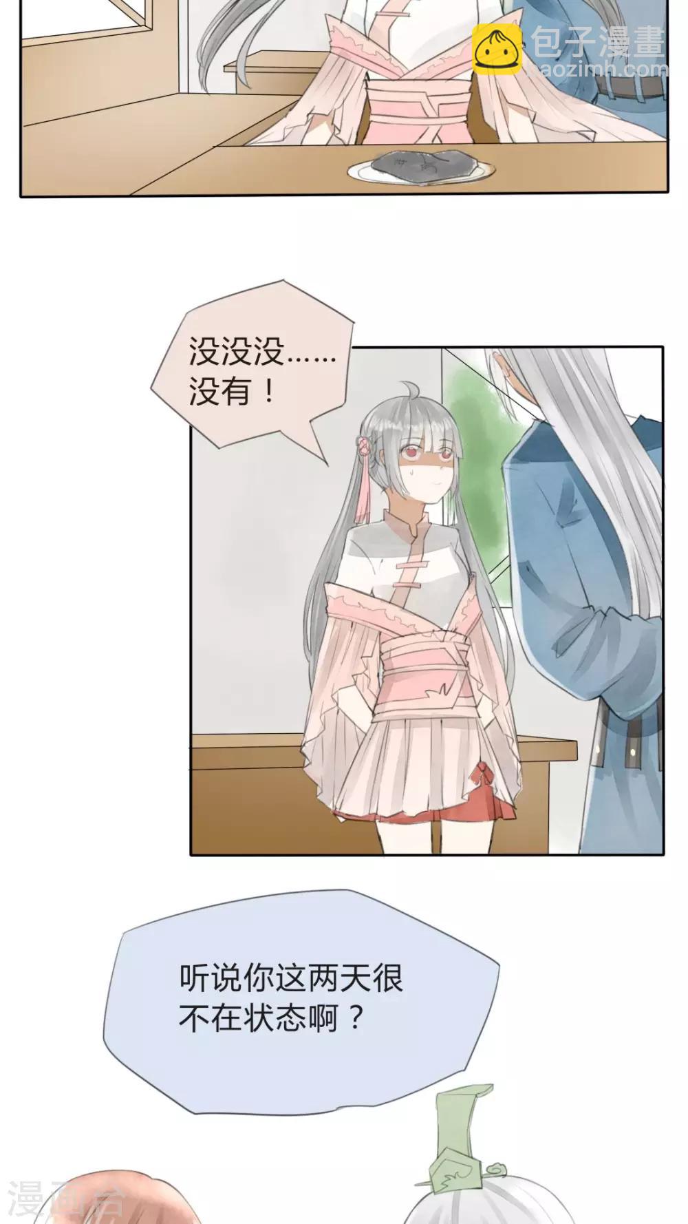 第17话 喜欢这种事，不要强求啊！-第18话