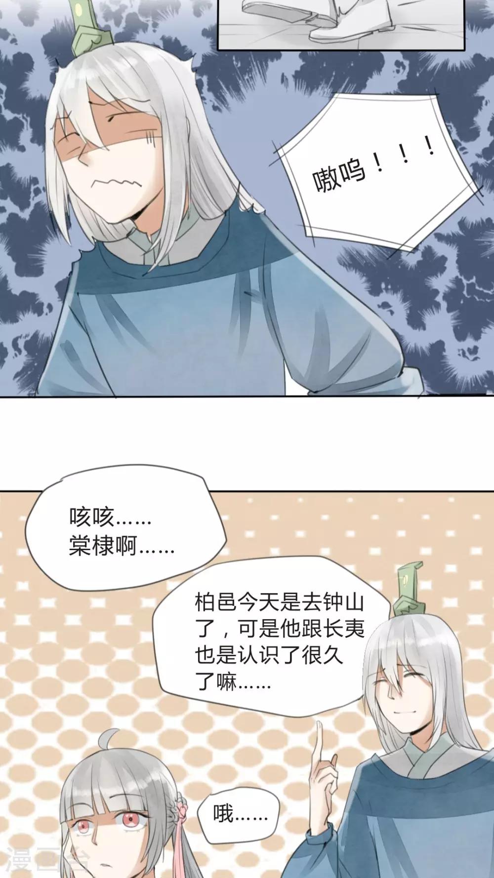 第17话 喜欢这种事，不要强求啊！-第18话