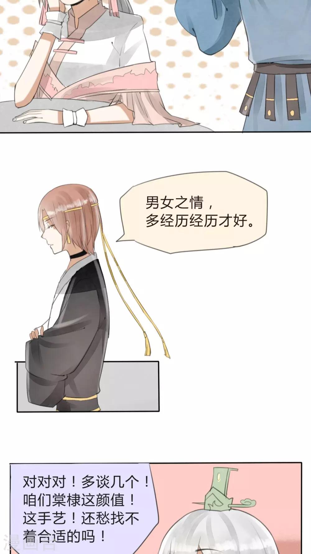 第17话 喜欢这种事，不要强求啊！-第18话