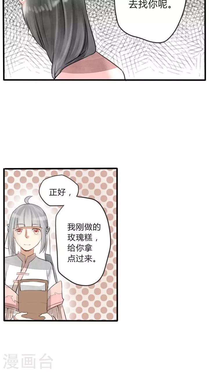 第19话 当萝莉控遇见萝莉-第20话